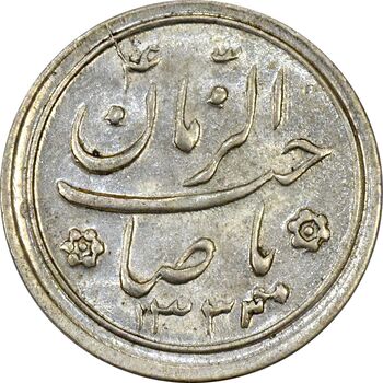 سکه شاباش صاحب زمان نوع دو 1333 (تاریخ چهار رقمی) - MS61 - محمد رضا شاه