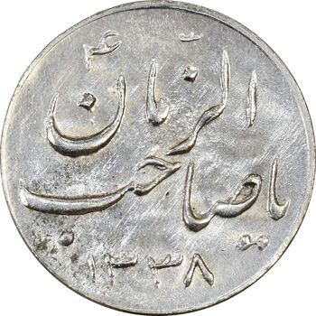 سکه شاباش صاحب زمان نوع سه 1338 - AU58 - محمد رضا شاه