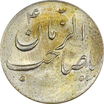 سکه شاباش صاحب زمان نوع سه بدون تاریخ - MS63 - محمد رضا شاه