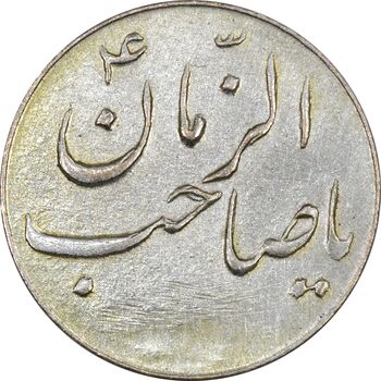 سکه شاباش صاحب زمان نوع سه بدون تاریخ - EF45 - محمد رضا شاه