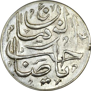 سکه شاباش صاحب زمان - نوع پنج - MS64 - محمد رضا شاه
