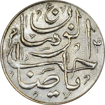سکه شاباش صاحب زمان - نوع پنج - MS61 - محمد رضا شاه