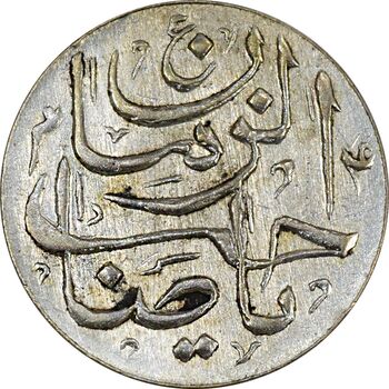 سکه شاباش صاحب زمان - نوع پنج - AU58 - محمد رضا شاه