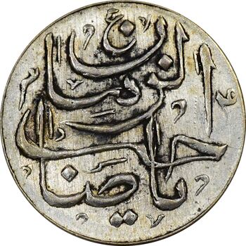 سکه شاباش صاحب زمان - نوع پنج - AU58 - محمد رضا شاه