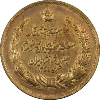 مدال برنز بیست و پنجمین سال سلطنت 1344 - AU55 - محمدرضا شاه