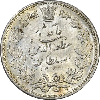 سکه 5000 دینار 1320 خطی - MS63 - مظفرالدین شاه