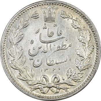 سکه 5000 دینار 1320 خطی - AU58 - مظفرالدین شاه