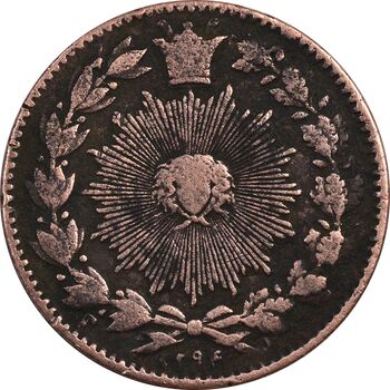 سکه 50 دینار 1294 (5 مبلغ چرخیده) - VF30 - ناصرالدین شاه