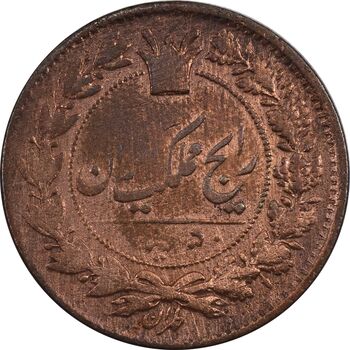 سکه 50 دینار 1295 - EF40 - ناصرالدین شاه