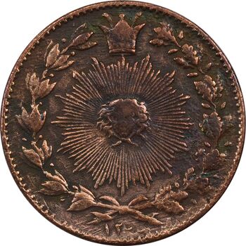 سکه 50 دینار 1300 (1200) ارور تاریخ - VF35 - ناصرالدین شاه