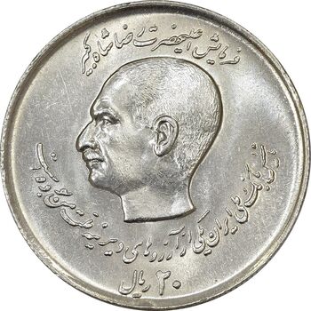 سکه 20 ریال 1357 (دو کله) - MS62 - محمد رضا شاه