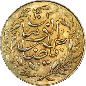 سکه شاباش صاحب زمان (طلایی) - نوع شش - MS62 - محمد رضا شاه