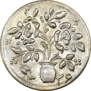 سکه شاباش گلدان 1336 - MS63 - محمد رضا شاه