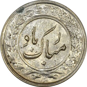 سکه شاباش گلدان 1336 - MS61 - محمد رضا شاه