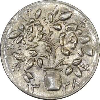 سکه شاباش گلدان 1338 - MS61 - محمد رضا شاه