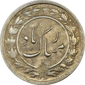 سکه شاباش گلدان 1338 - AU58 - محمد رضا شاه