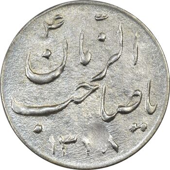 سکه شاباش گلدان 1338 (صاحب الزمان) - AU58 - محمد رضا شاه