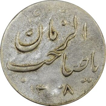 سکه شاباش گلدان 1338 (صاحب الزمان) - EF45 - محمد رضا شاه