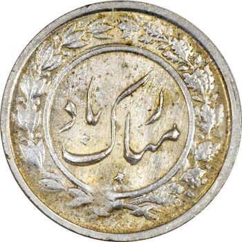 سکه شاباش گلدان 1339 - AU55 - محمد رضا شاه