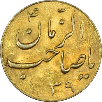 سکه شاباش گلدان 1339 (صاحب الزمان) طلایی - MS62 - محمد رضا شاه