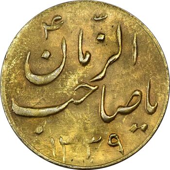 سکه شاباش گلدان 1339 (صاحب الزمان) طلایی - MS61 - محمد رضا شاه