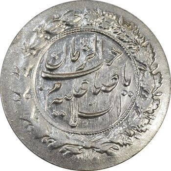 سکه شاباش نوروز پیروز 1330 - MS61 - محمد رضا شاه