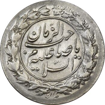 سکه شاباش نوروز پیروز 1330 - MS61 - محمد رضا شاه