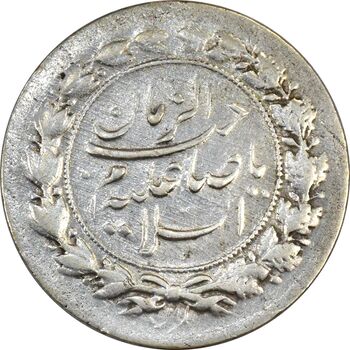 سکه شاباش نوروز پیروز 1331 - EF45 - محمد رضا شاه