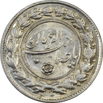 سکه شاباش نوروز پیروز 1332 - MS61 - محمد رضا شاه