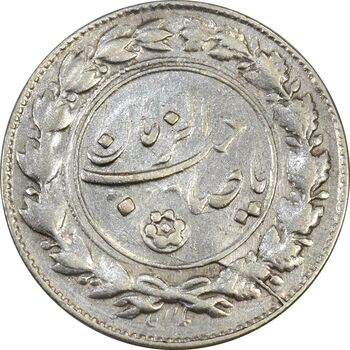 سکه شاباش نوروز پیروز 1332 - AU55 - محمد رضا شاه