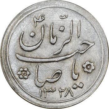 سکه شاباش کبوتر 1328 - MS61 - محمد رضا شاه