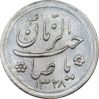 سکه شاباش کبوتر 1328 - AU58 - محمد رضا شاه