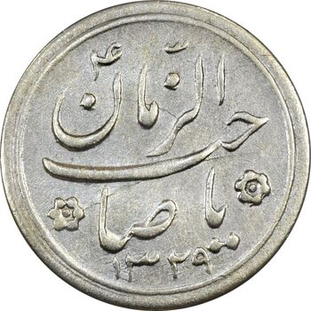 سکه شاباش کبوتر 1329 - EF45 - محمد رضا شاه