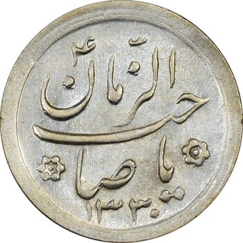 سکه شاباش کبوتر 1330 (بدون خجسته نوروز) - AU50 - محمد رضا شاه
