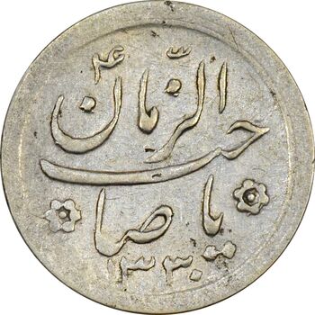 سکه شاباش کبوتر 1330 (بدون خجسته نوروز) - EF45 - محمد رضا شاه