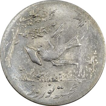 سکه شاباش کبوتر 1330 (با خجسته نوروز) - MS62 - محمد رضا شاه