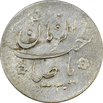 سکه شاباش کبوتر 1330 (با خجسته نوروز) - AU50 - محمد رضا شاه