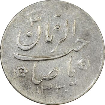 سکه شاباش کبوتر 1330 (با خجسته نوروز) - EF40 - محمد رضا شاه