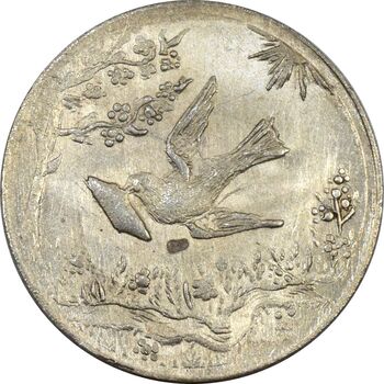 سکه شاباش کبوتر 1331 (بدون خجسته نوروز) - MS61 - محمد رضا شاه