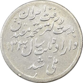 مدال یادبود ملی شدن صنعت نفت 1331 - EF40 - محمد رضا شاه