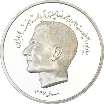 مدال یادبود محمدرضا شاه 1367 (جعبه فابریک) 5 انس - PF68 - جمهوری اسلامی