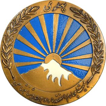 مدال صدمین سالگرد زادروز رضاشاه 2536 (با جعبه) - AU58 - محمد رضا شاه