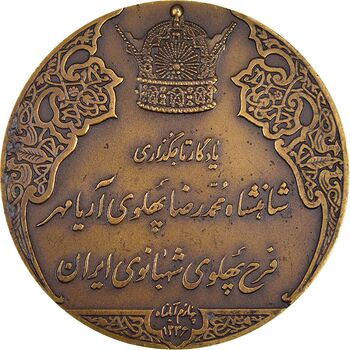 مدال برنز انقلاب سفید 1346 (بدون جعبه) - AU55 - محمد رضا شاه