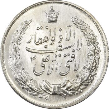 مدال نقره نوروز 1343 (لافتی الا علی) - MS63 - محمد رضا شاه