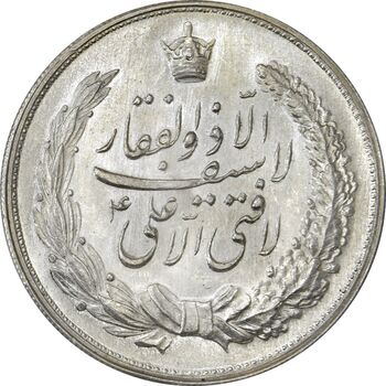مدال نقره نوروز 1343 (لافتی الا علی) - MS63 - محمد رضا شاه