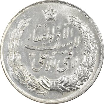 مدال نقره نوروز 1347 (لافتی الا علی) - MS61 - محمد رضا شاه