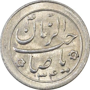 سکه شاباش صاحب زمان نوع دو 1334 - MS65 - محمد رضا شاه