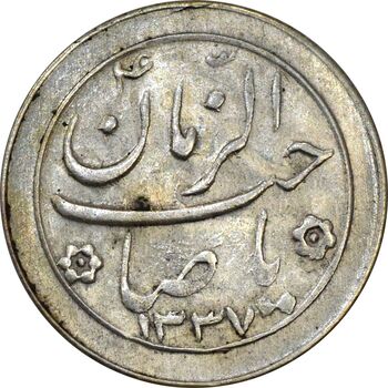 سکه شاباش صاحب زمان نوع دو 1337 - انعکاس - MS62 - محمد رضا شاه