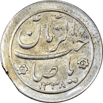 سکه شاباش صاحب زمان نوع دو 1338 (پولک ناقص) - MS63 - محمد رضا شاه