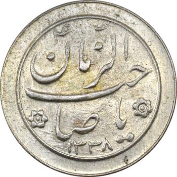 سکه شاباش صاحب زمان نوع دو 1338 - AU58 - محمد رضا شاه